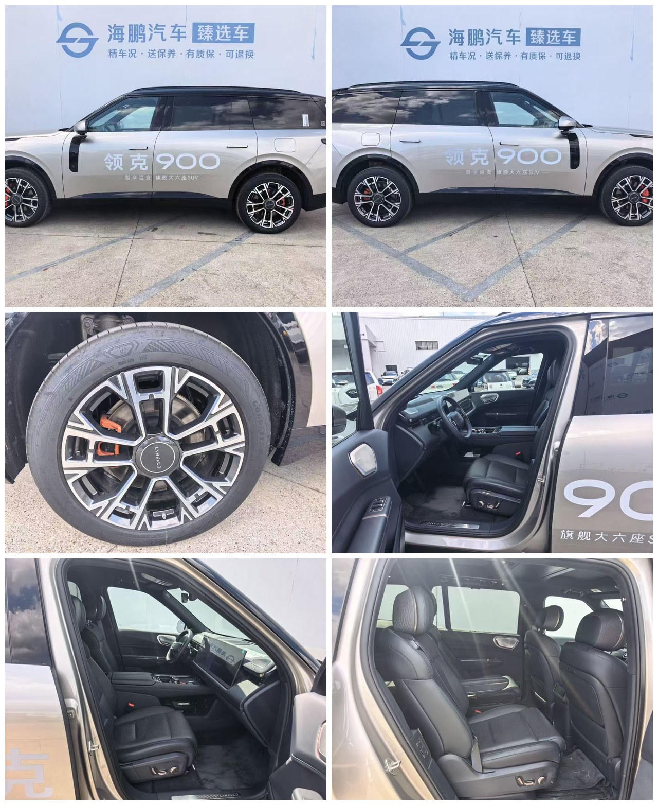 Lynk & Co 900 Ultra - 2025